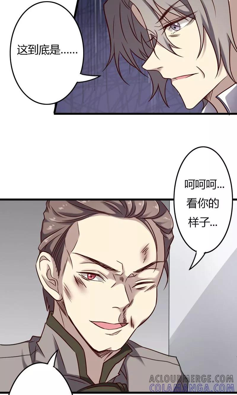 第88话帝王血脉-驱魔辅导员-阿里文学︱漫悠悠（第3张）