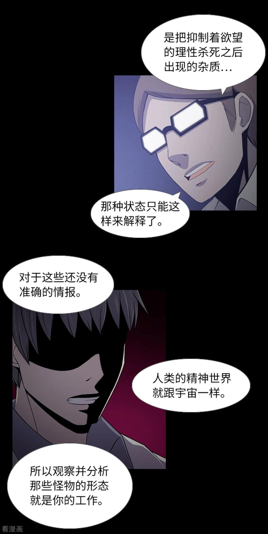 最终话本能-兔子默默在哭泣-极漫文化（第10张）