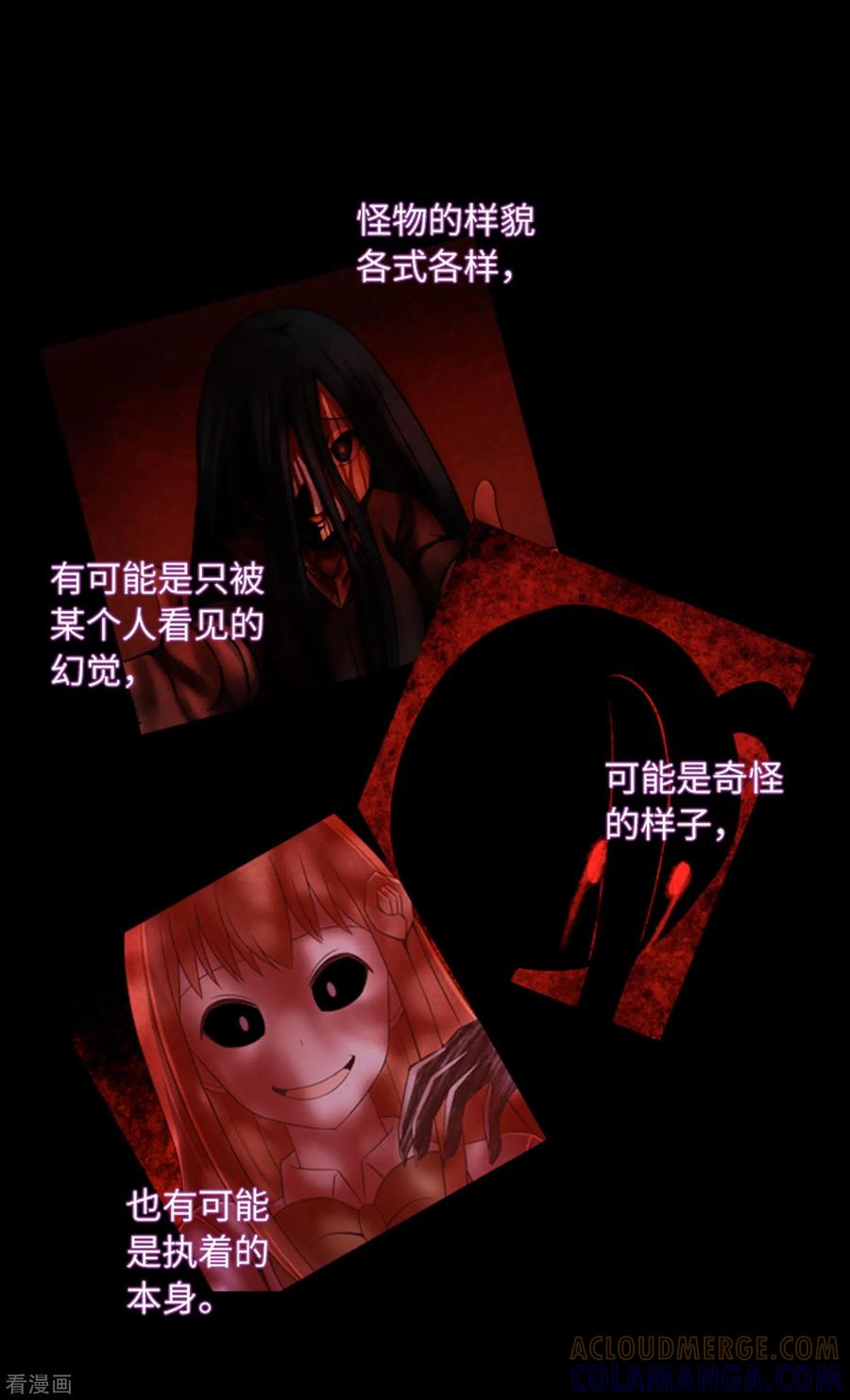 最终话本能-兔子默默在哭泣-极漫文化（第9张）