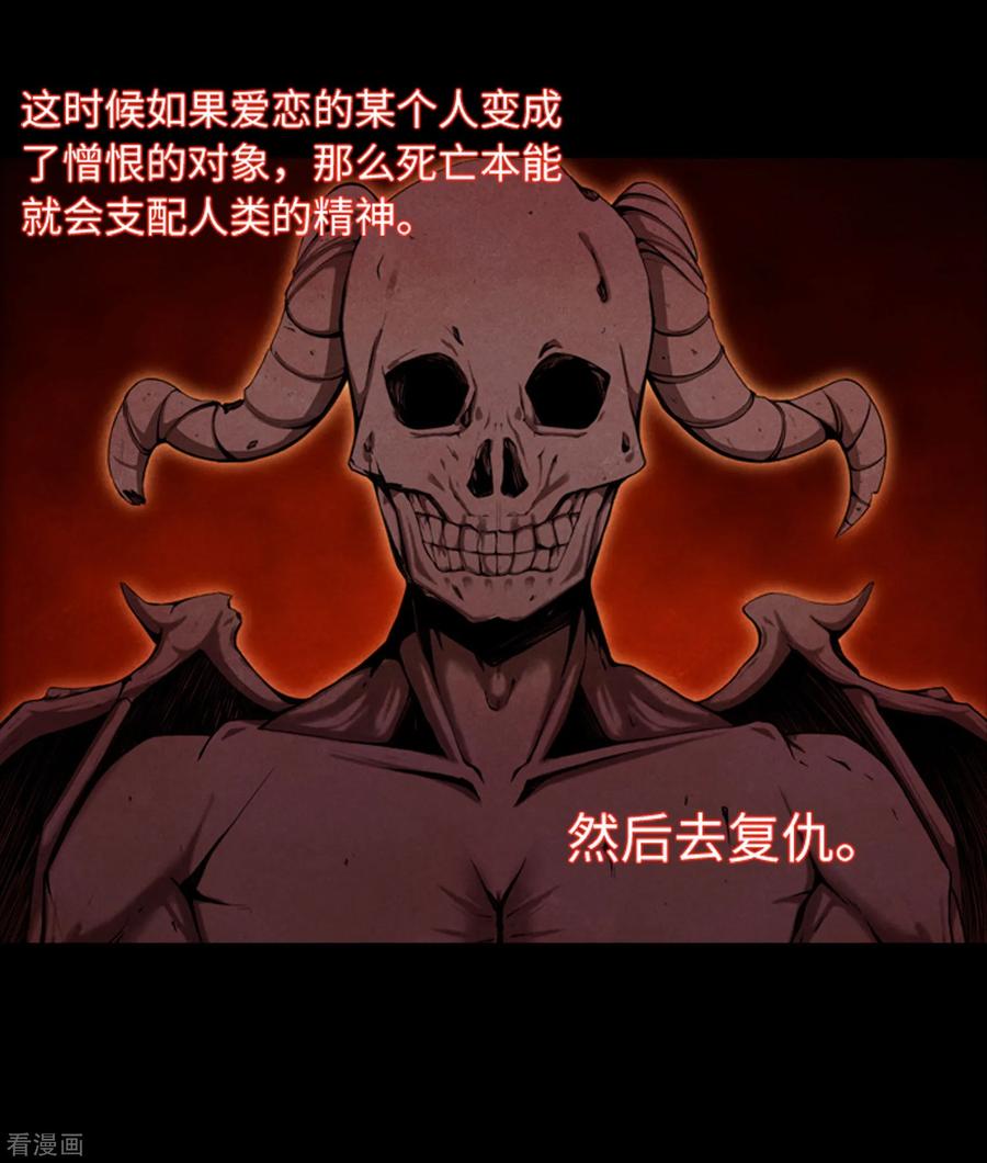 最终话本能-兔子默默在哭泣-极漫文化（第6张）