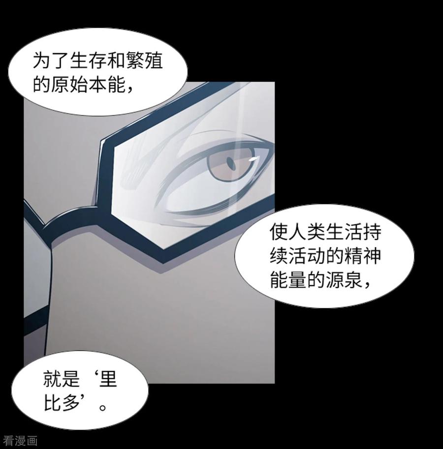 最终话本能-兔子默默在哭泣-极漫文化（第4张）