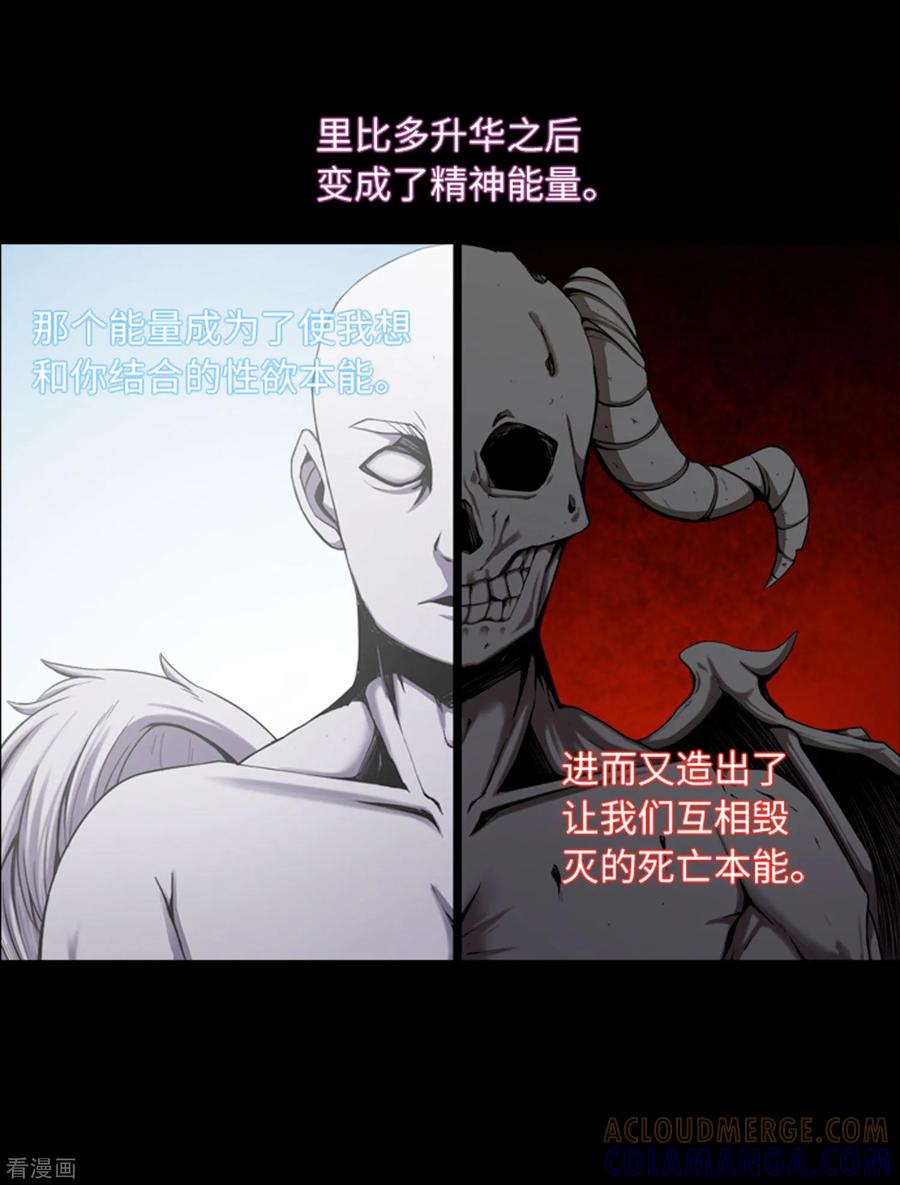 最终话本能-兔子默默在哭泣-极漫文化（第5张）
