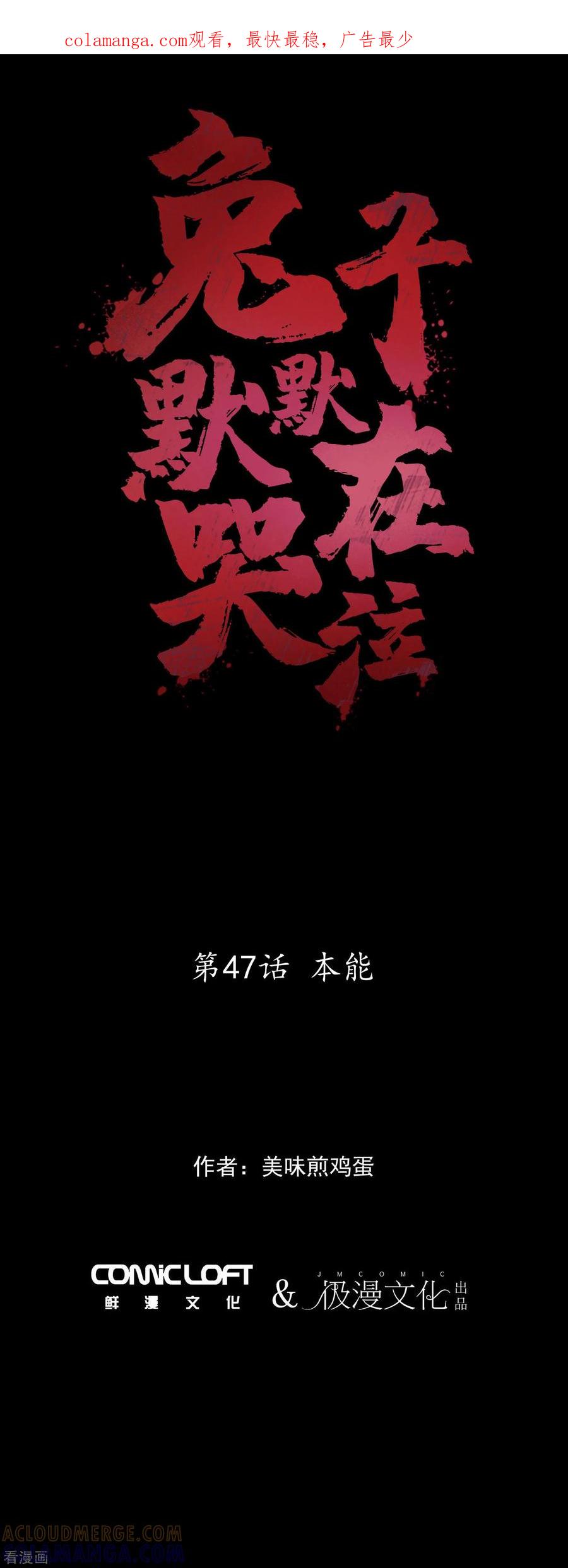 最终话本能-兔子默默在哭泣-极漫文化（第1张）