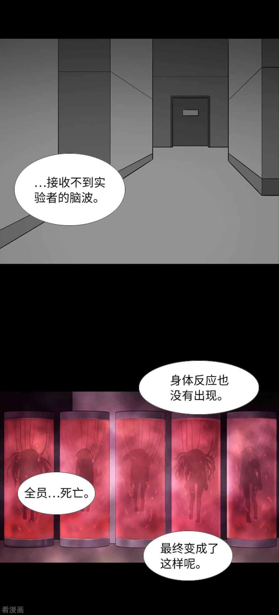 最终话本能-兔子默默在哭泣-极漫文化（第2张）