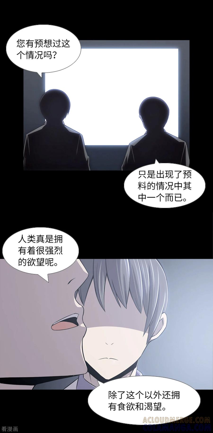 最终话本能-兔子默默在哭泣-极漫文化（第3张）