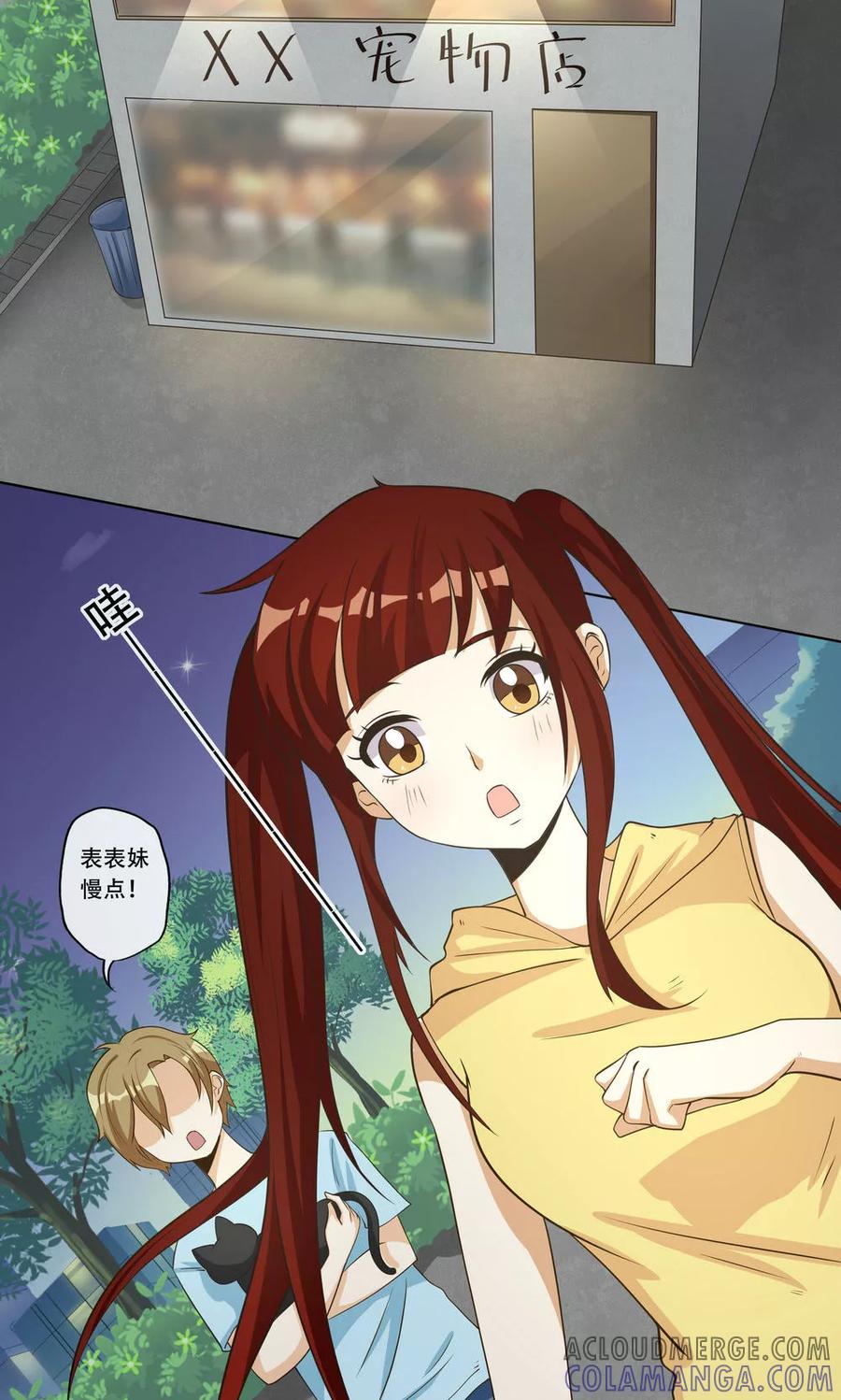 第100话-见习小月老-阿里文学 漫悠悠工作室（第7张）