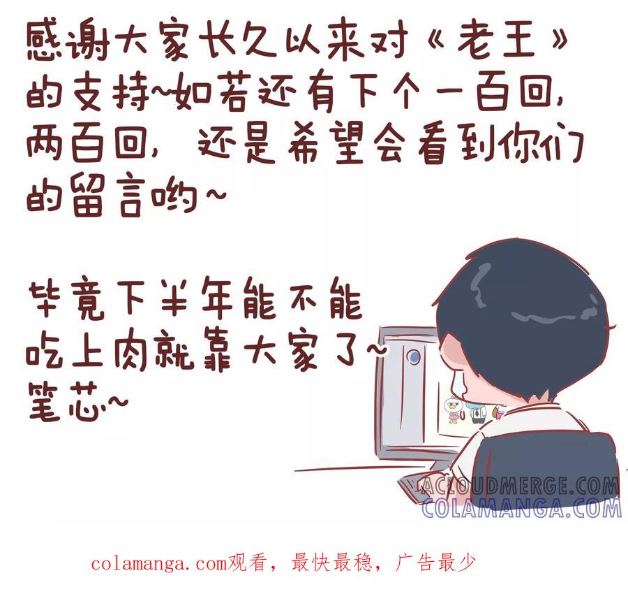 第100话约会-隔壁老王家-蓝文文化（第13张）