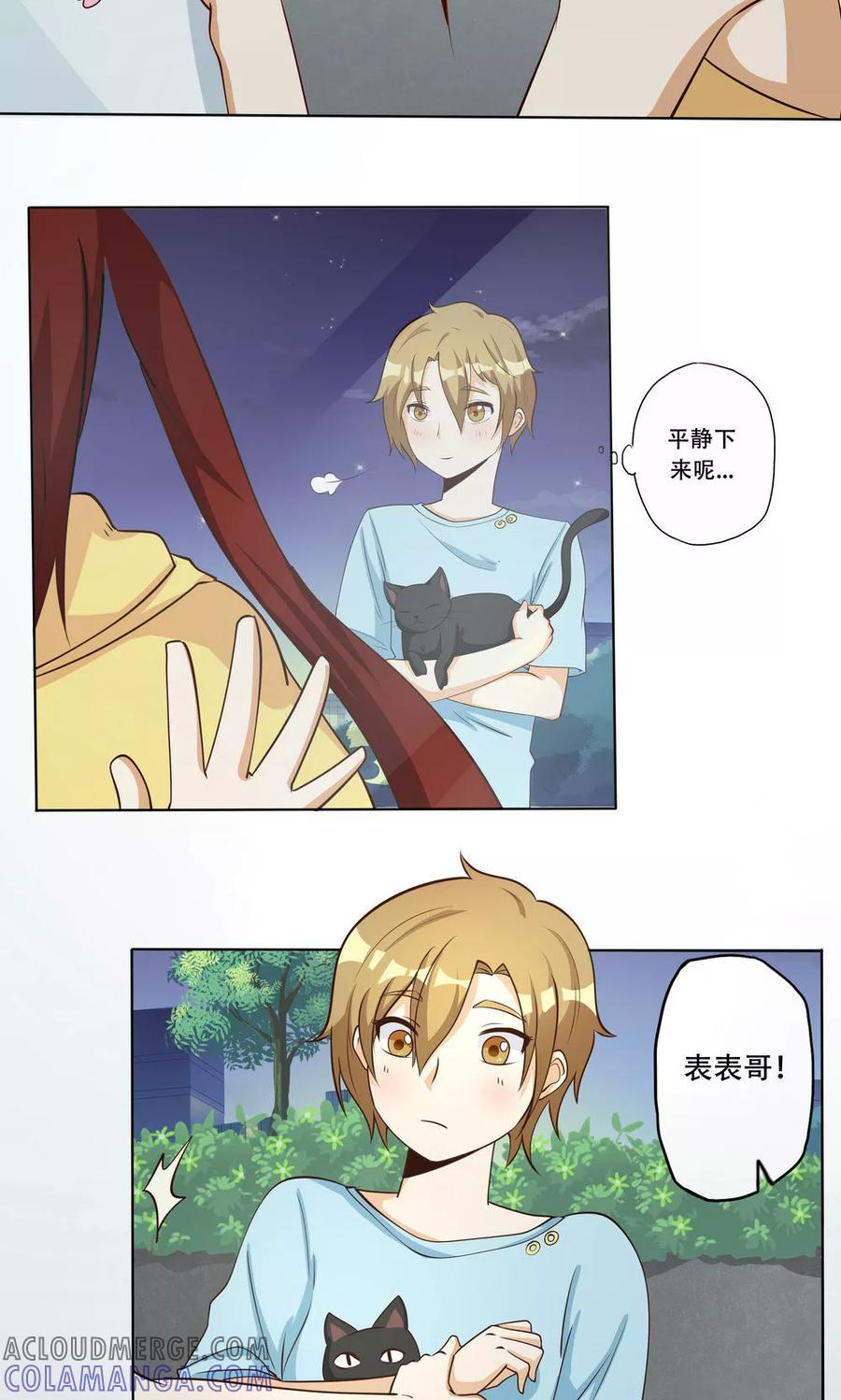 第100话-见习小月老-阿里文学 漫悠悠工作室（第9张）