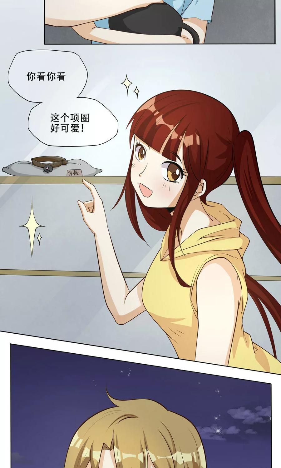 第100话-见习小月老-阿里文学 漫悠悠工作室（第10张）