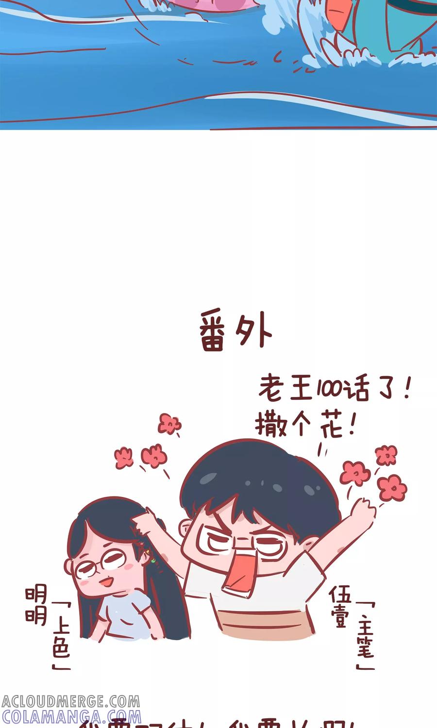 第100话约会-隔壁老王家-蓝文文化（第11张）