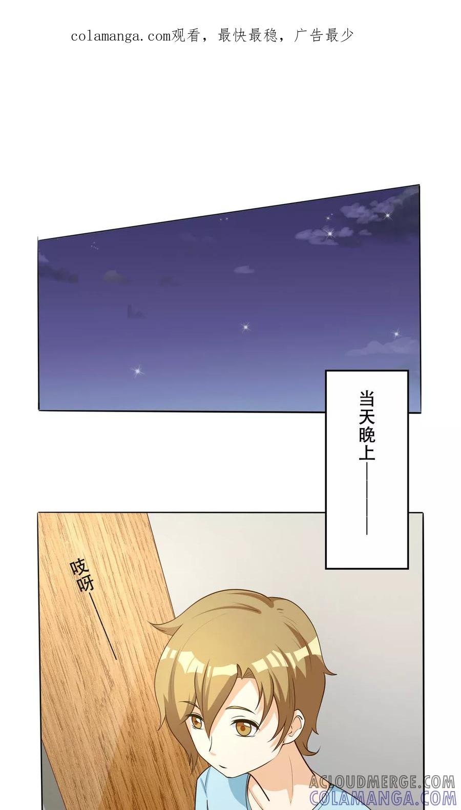 第100话-见习小月老-阿里文学 漫悠悠工作室（第1张）