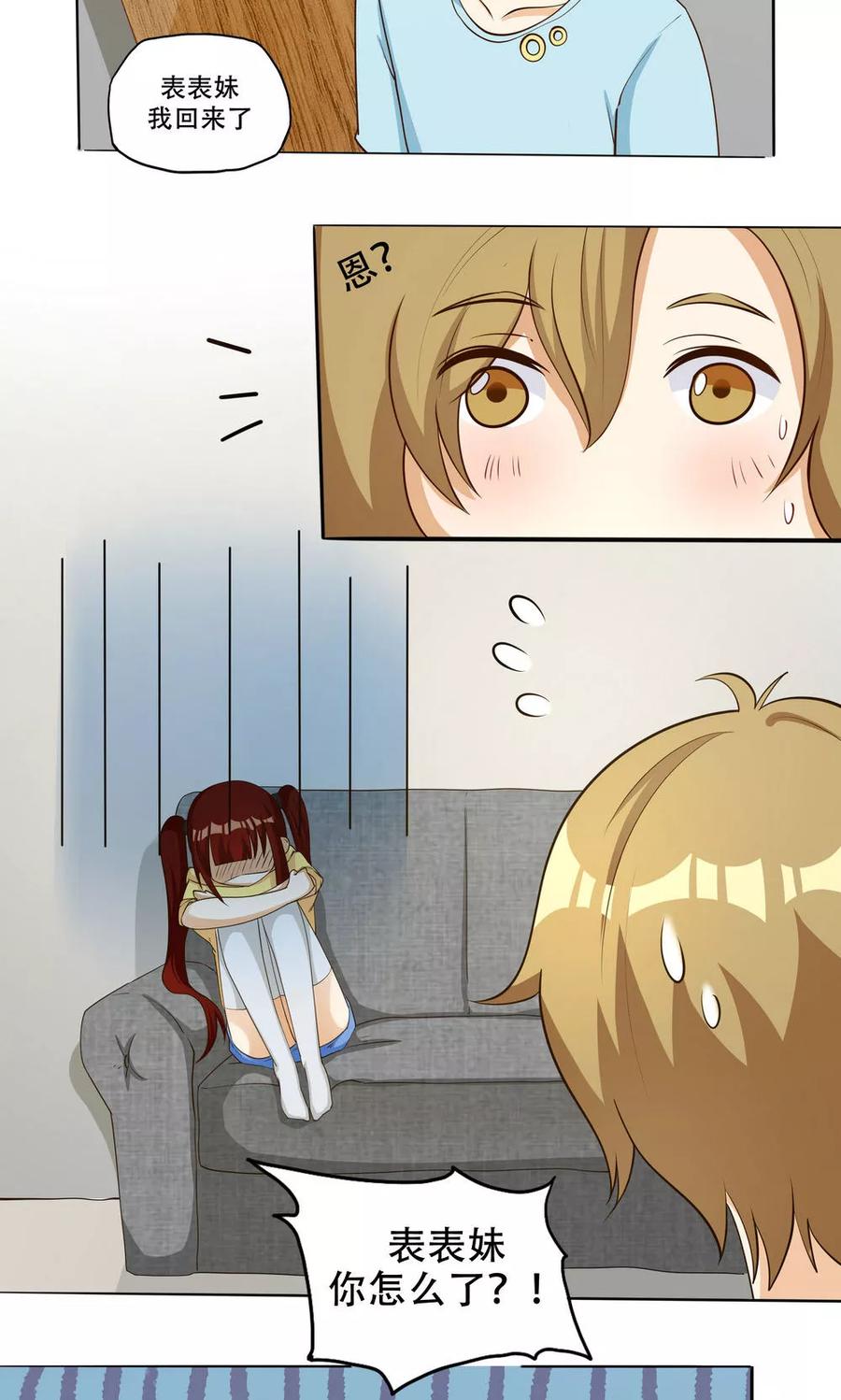 第100话-见习小月老-阿里文学 漫悠悠工作室（第2张）