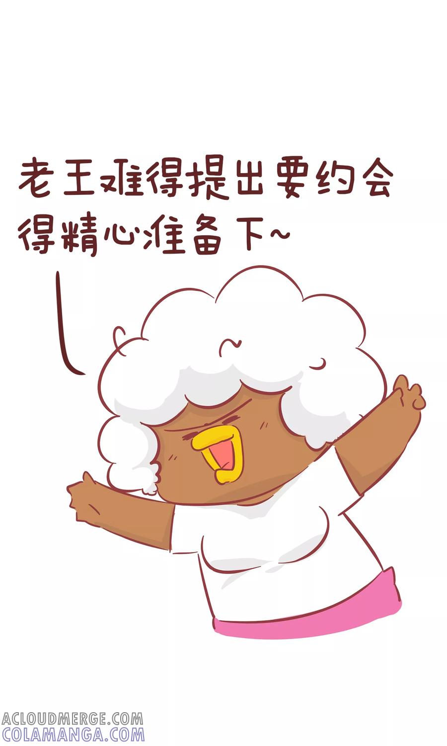 第100话约会-隔壁老王家-蓝文文化（第2张）