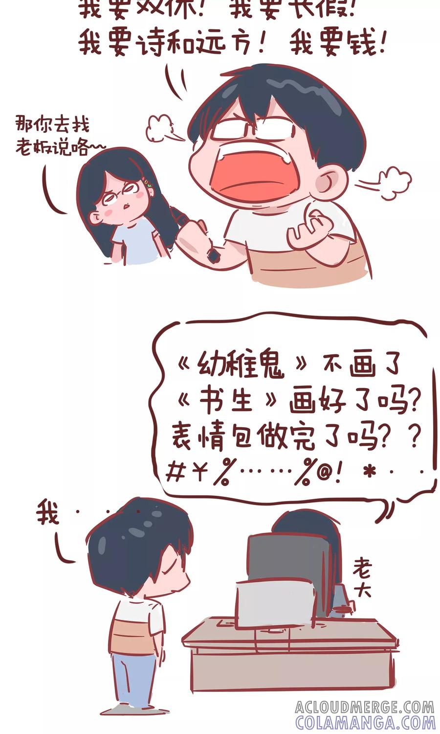 第100话约会-隔壁老王家-蓝文文化（第12张）