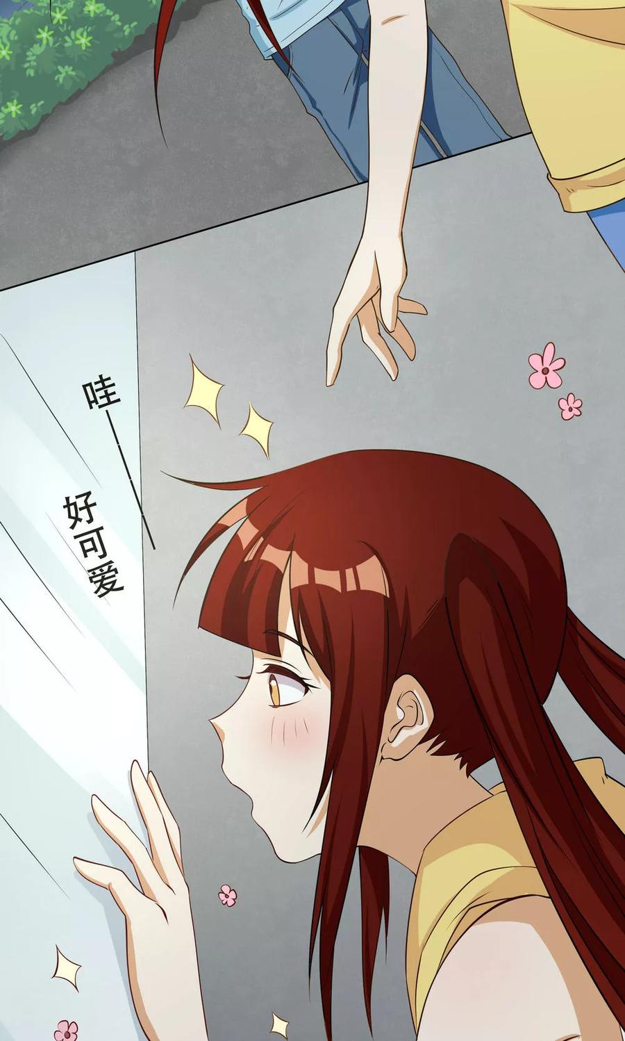 第100话-见习小月老-阿里文学 漫悠悠工作室（第8张）
