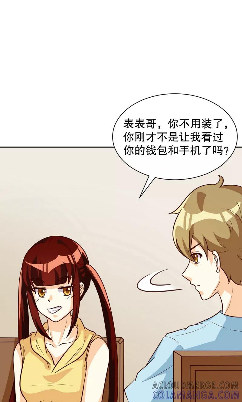 第101话-见习小月老-阿里文学 漫悠悠工作室（第15张）