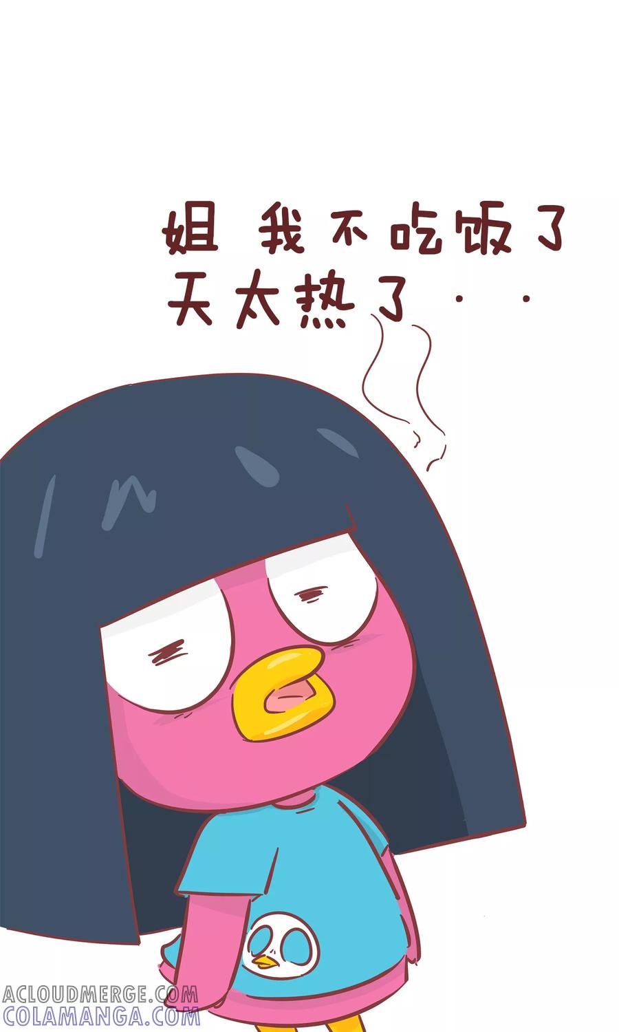 第101话吃不下-隔壁老王家-蓝文文化（第3张）