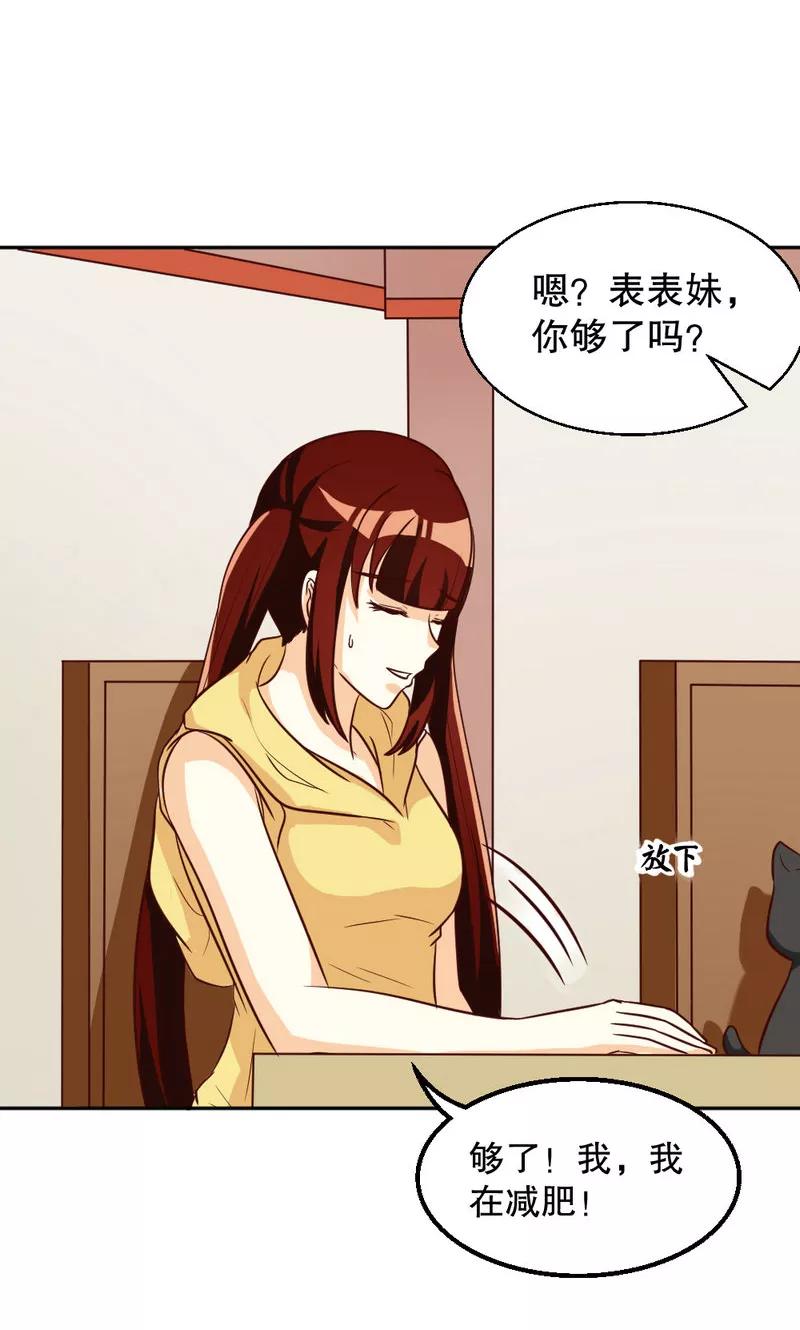 第101话-见习小月老-阿里文学 漫悠悠工作室（第12张）