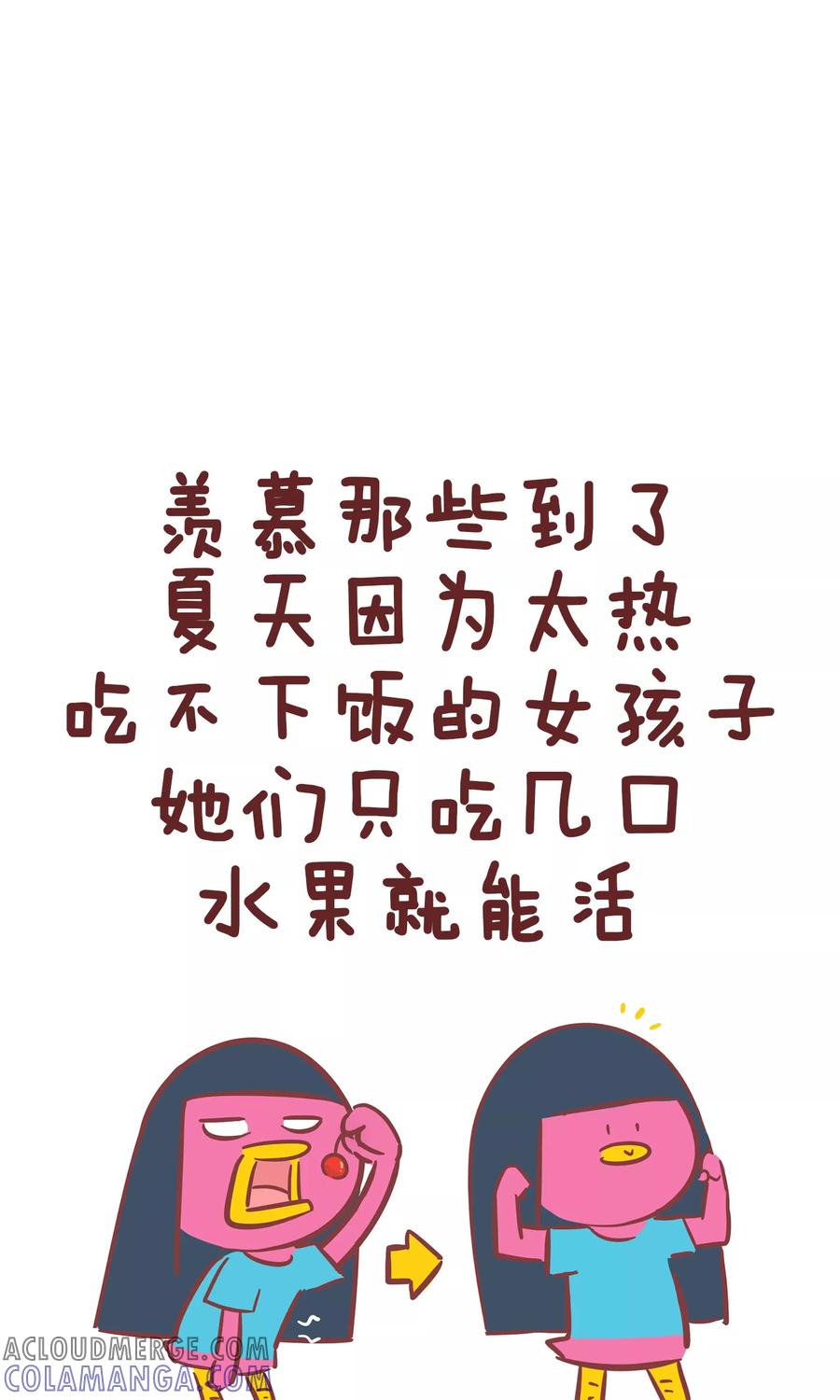 第101话吃不下-隔壁老王家-蓝文文化（第5张）