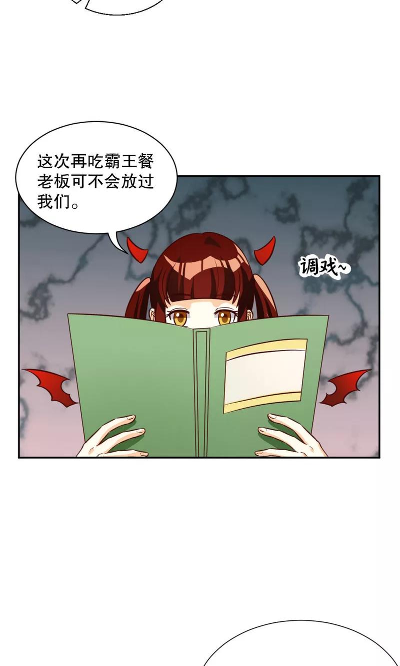 第101话-见习小月老-阿里文学 漫悠悠工作室（第8张）