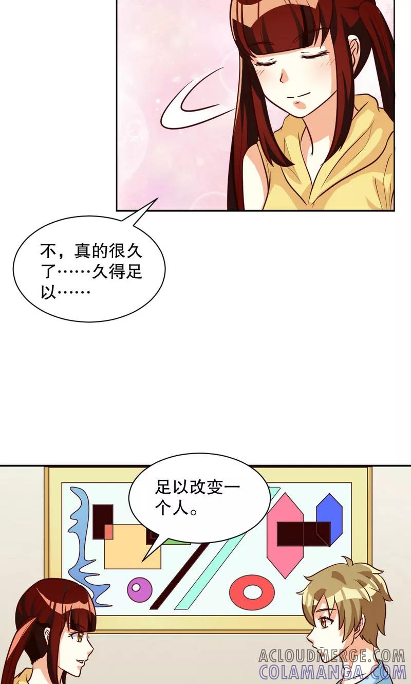 第101话-见习小月老-阿里文学 漫悠悠工作室（第5张）