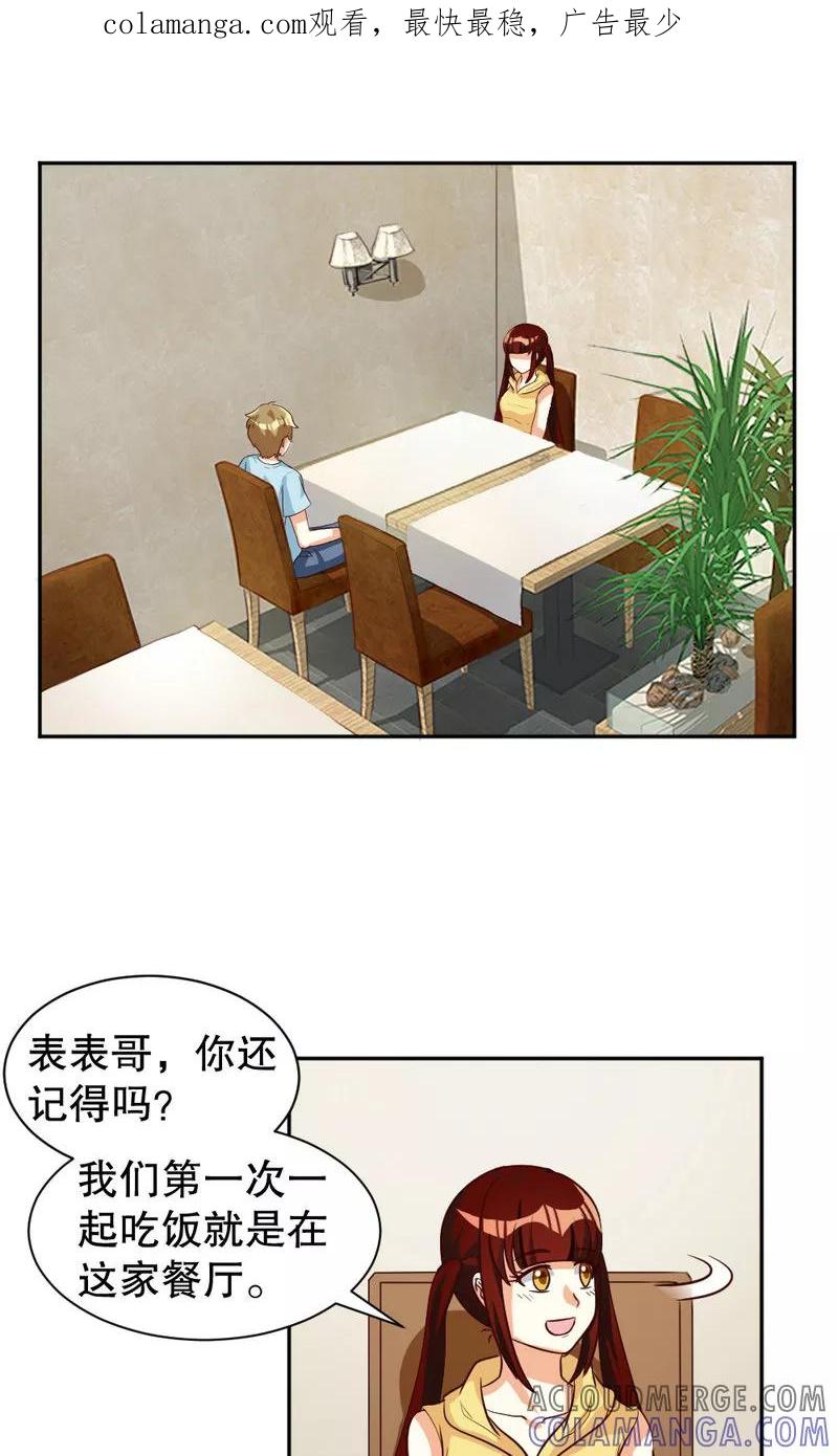 第101话-见习小月老-阿里文学 漫悠悠工作室（第1张）