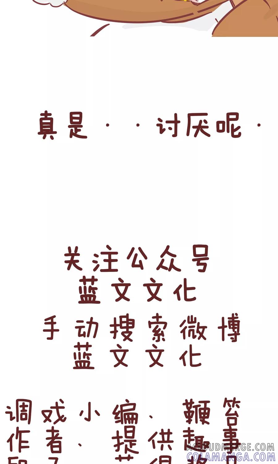 第101话吃不下-隔壁老王家-蓝文文化（第10张）