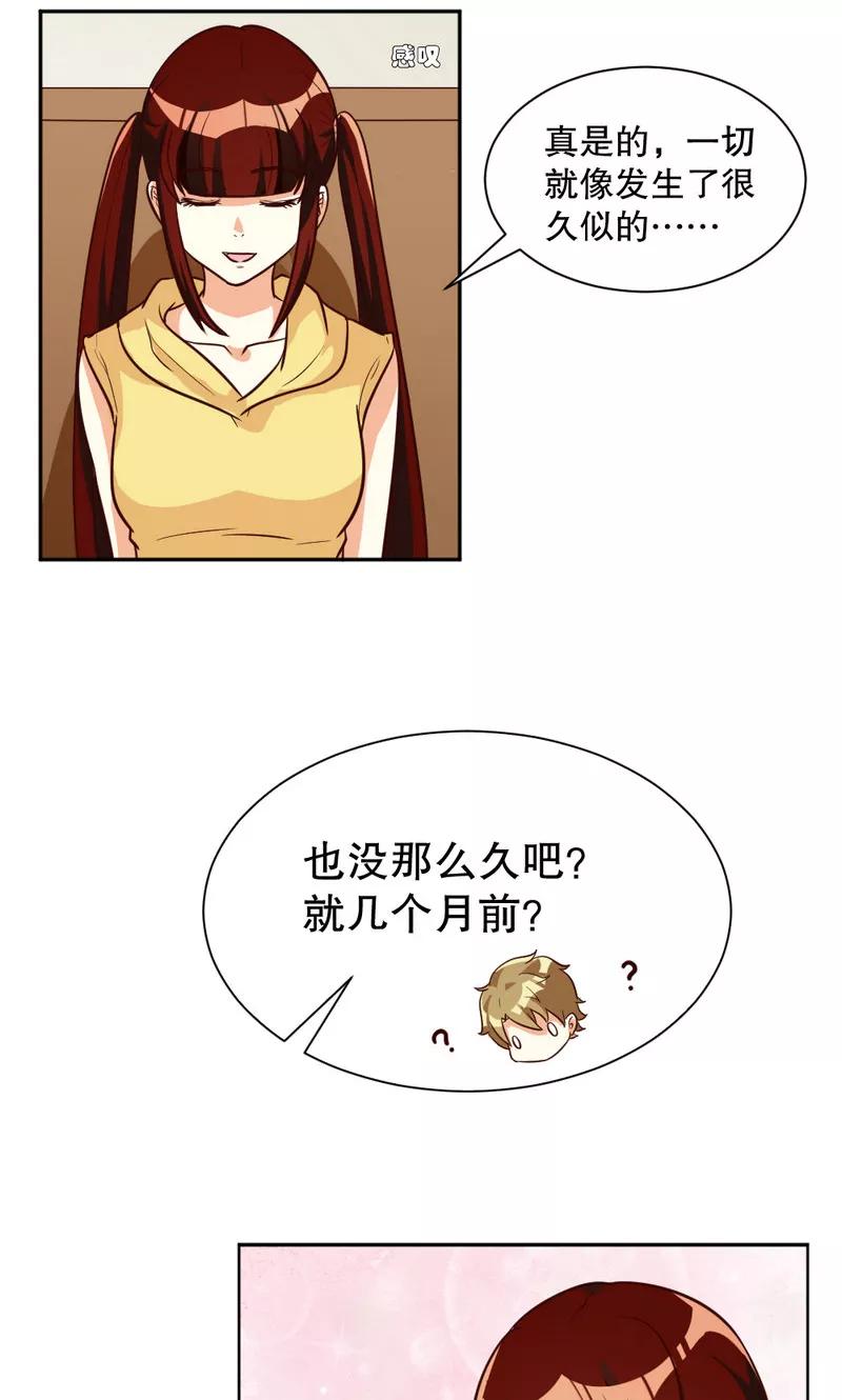 第101话-见习小月老-阿里文学 漫悠悠工作室（第4张）