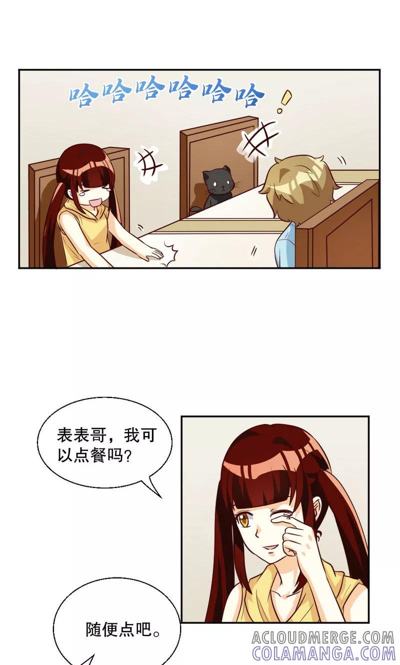 第101话-见习小月老-阿里文学 漫悠悠工作室（第7张）