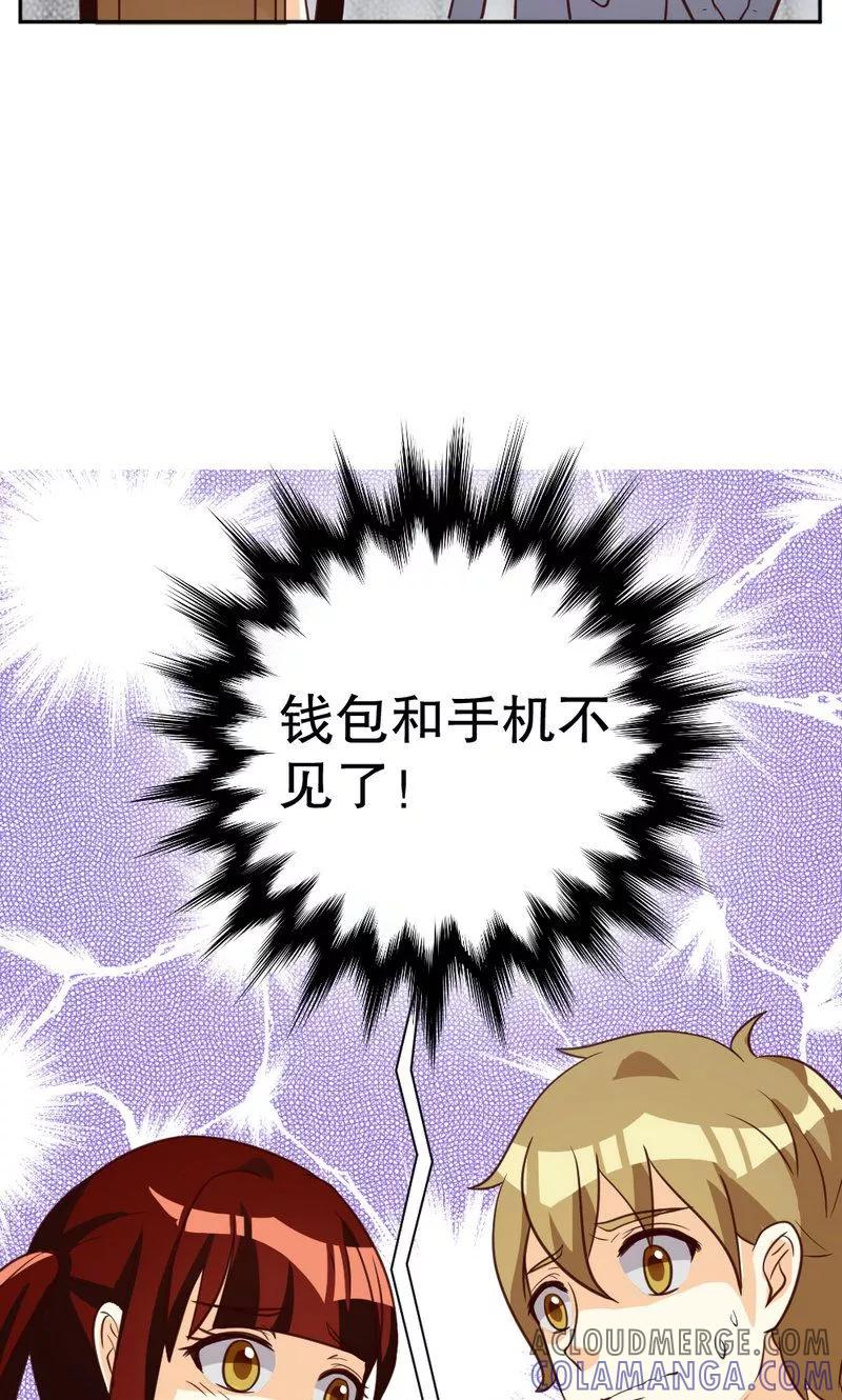 第101话-见习小月老-阿里文学 漫悠悠工作室（第17张）