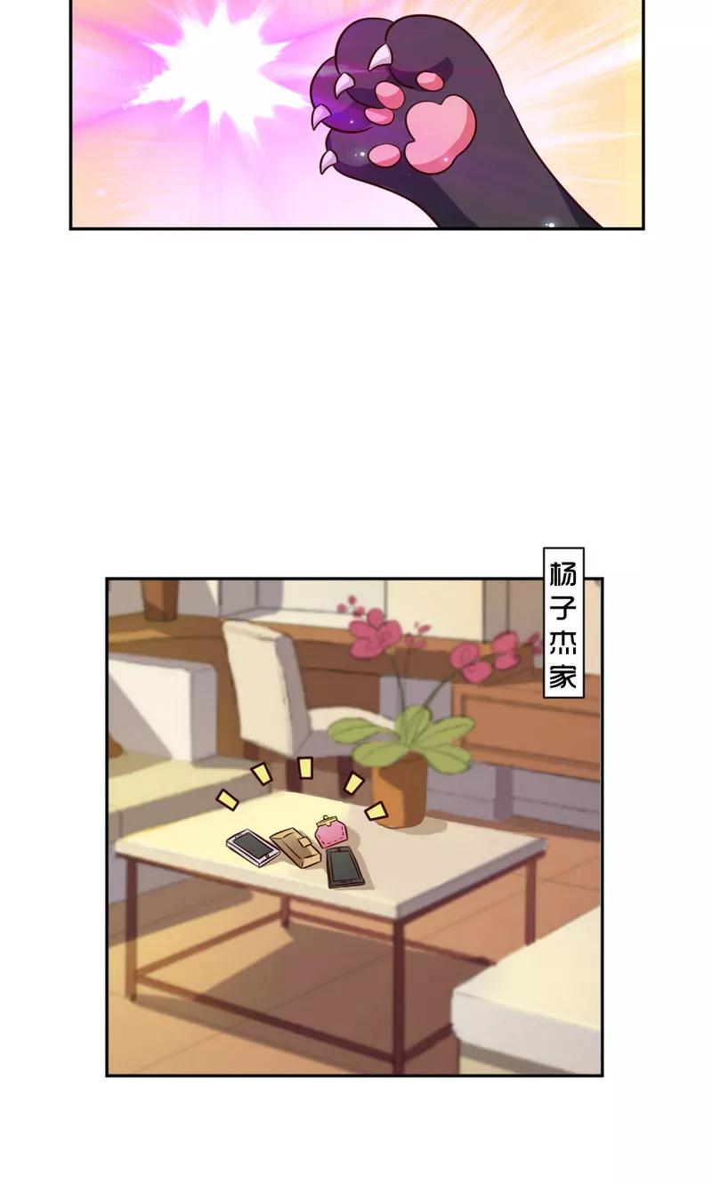 第101话-见习小月老-阿里文学 漫悠悠工作室（第14张）
