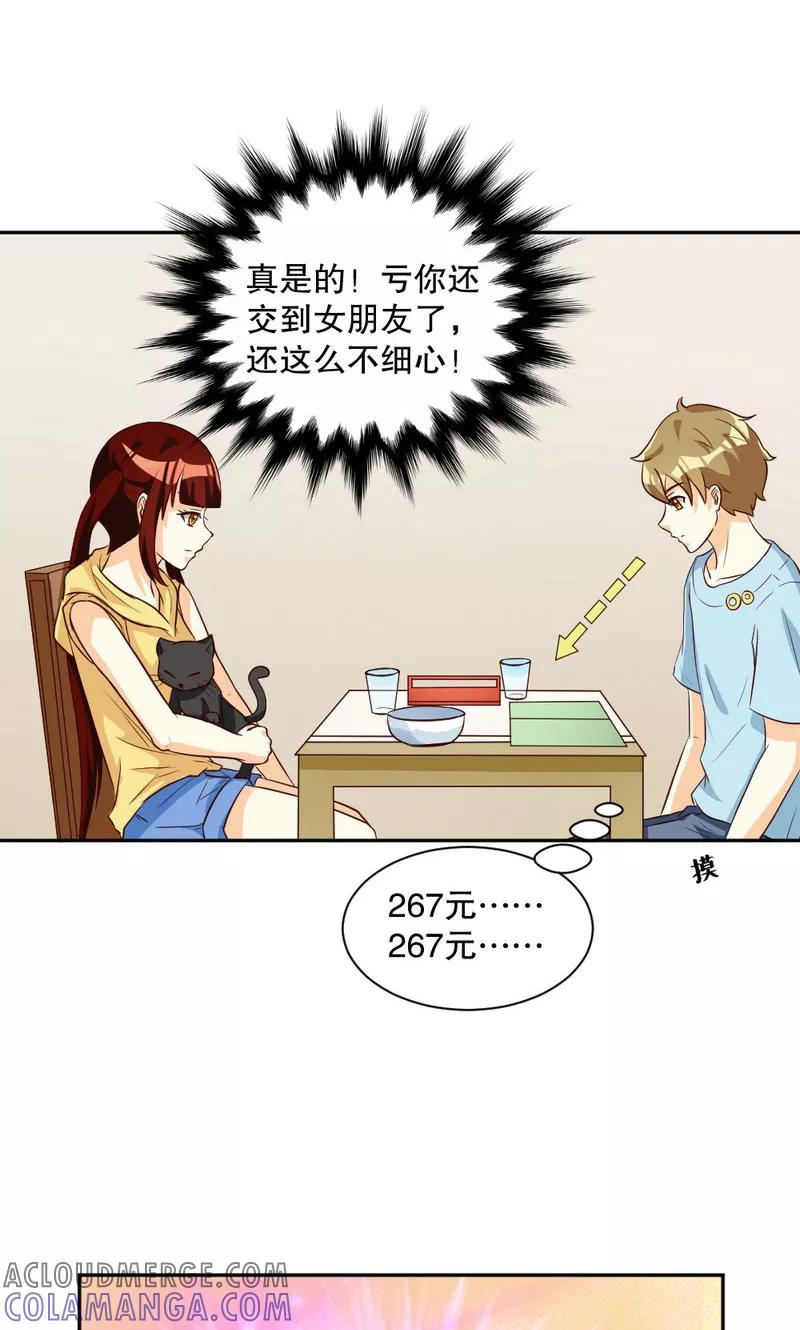 第101话-见习小月老-阿里文学 漫悠悠工作室（第13张）