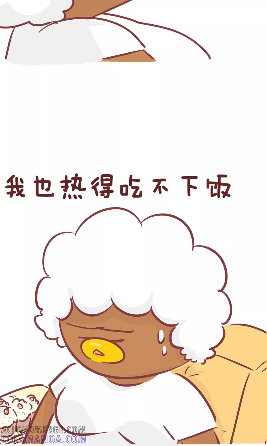 第101话吃不下-隔壁老王家-蓝文文化（第7张）