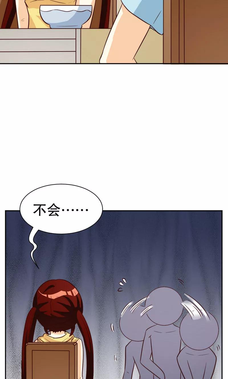 第101话-见习小月老-阿里文学 漫悠悠工作室（第16张）