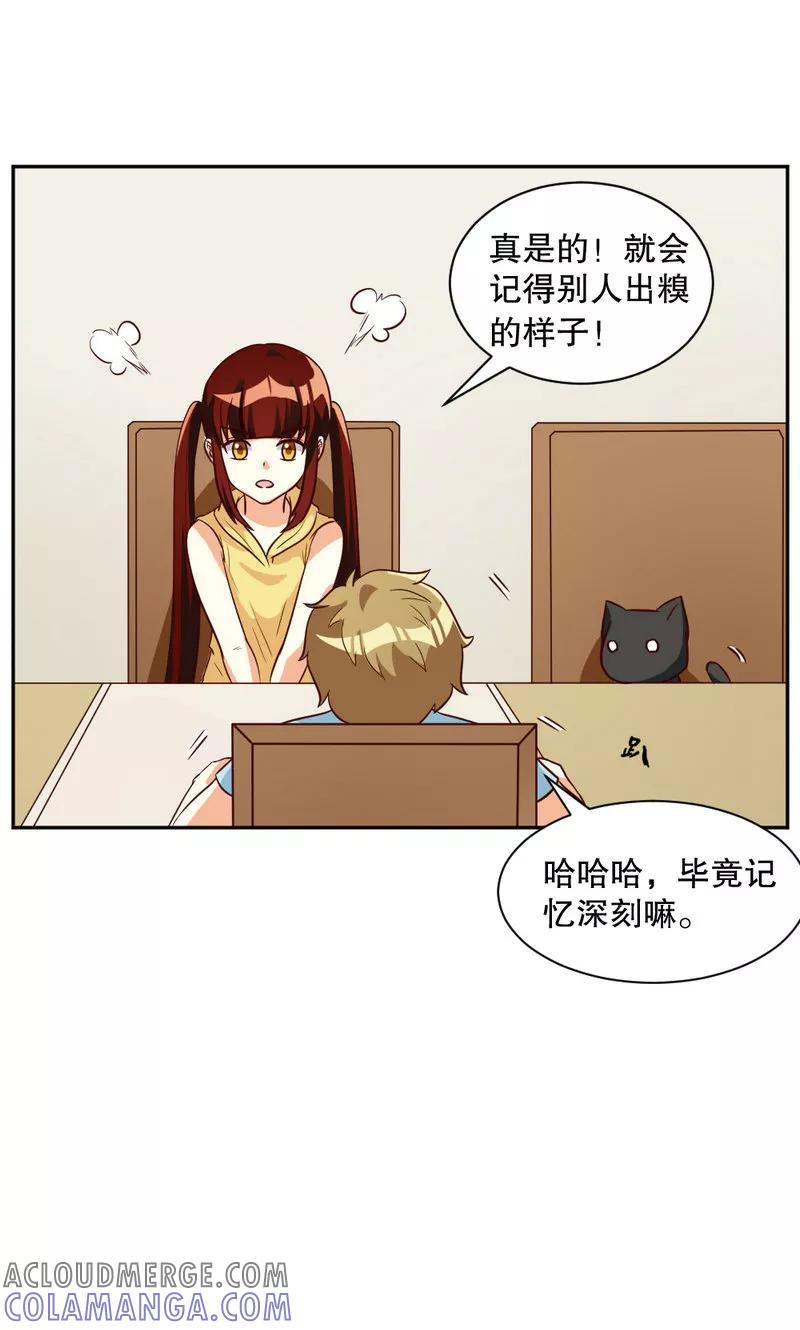 第101话-见习小月老-阿里文学 漫悠悠工作室（第3张）