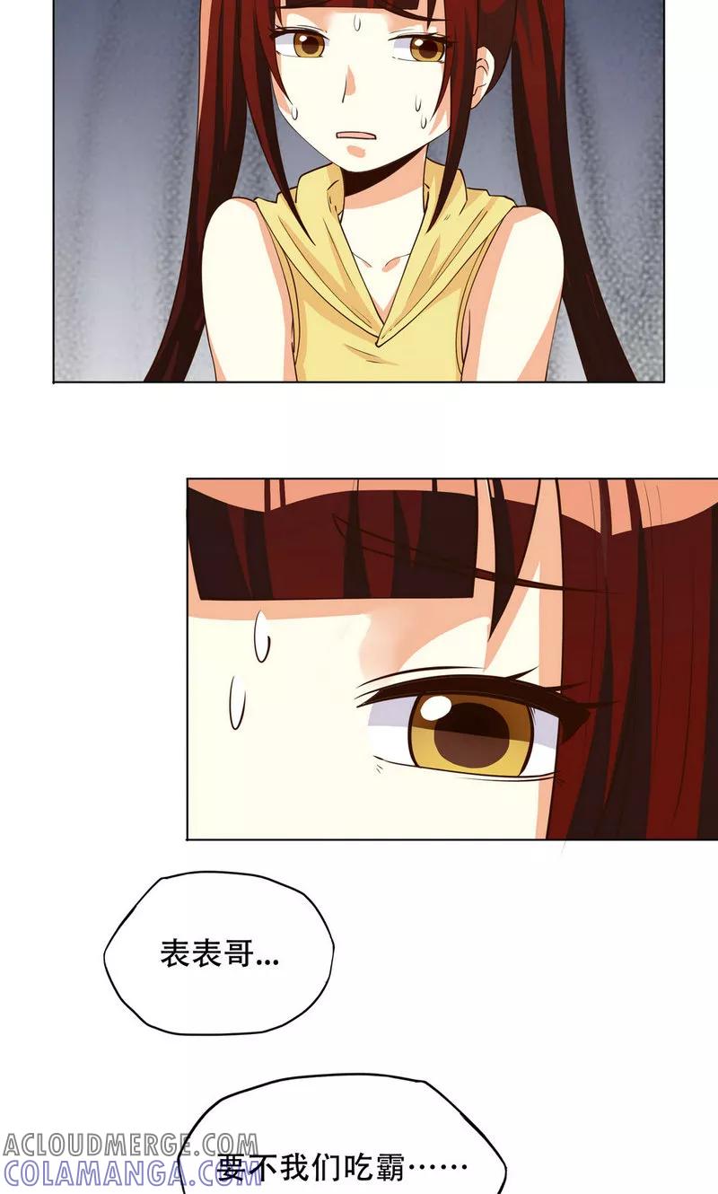第102话-见习小月老-阿里文学 漫悠悠工作室（第5张）