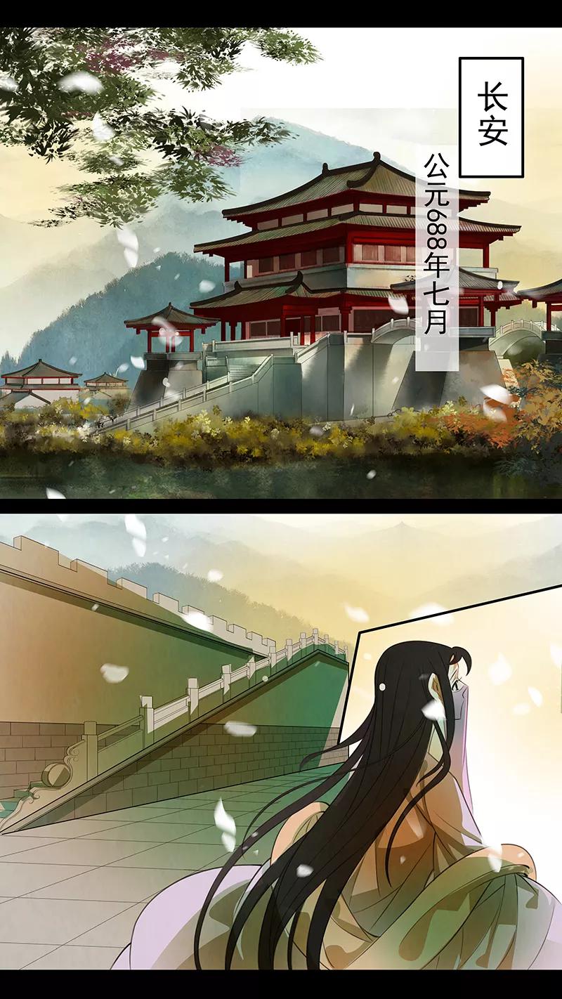 第112话弥衣13-枝间片语-有妖气（第2张）