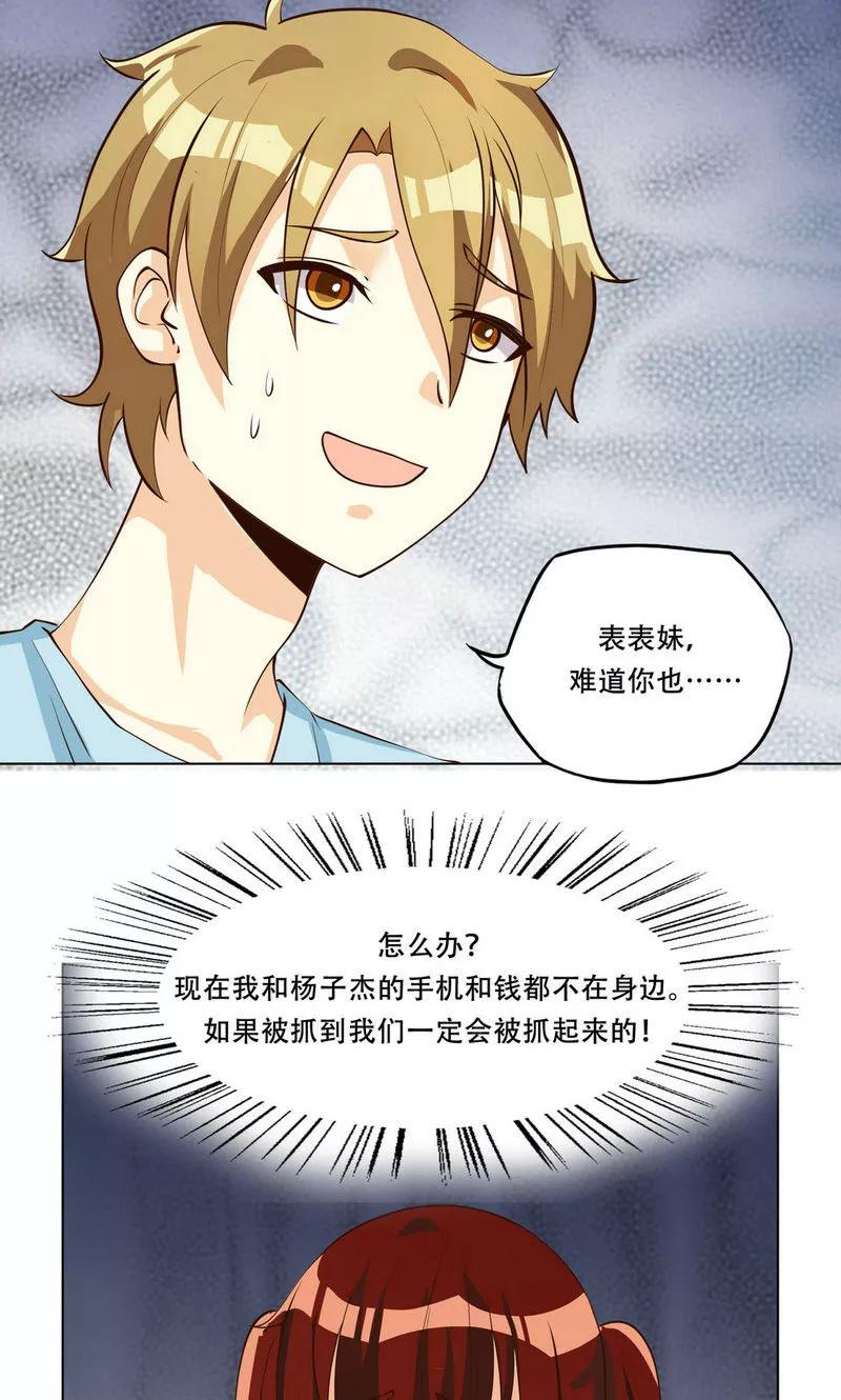 第102话-见习小月老-阿里文学 漫悠悠工作室（第4张）