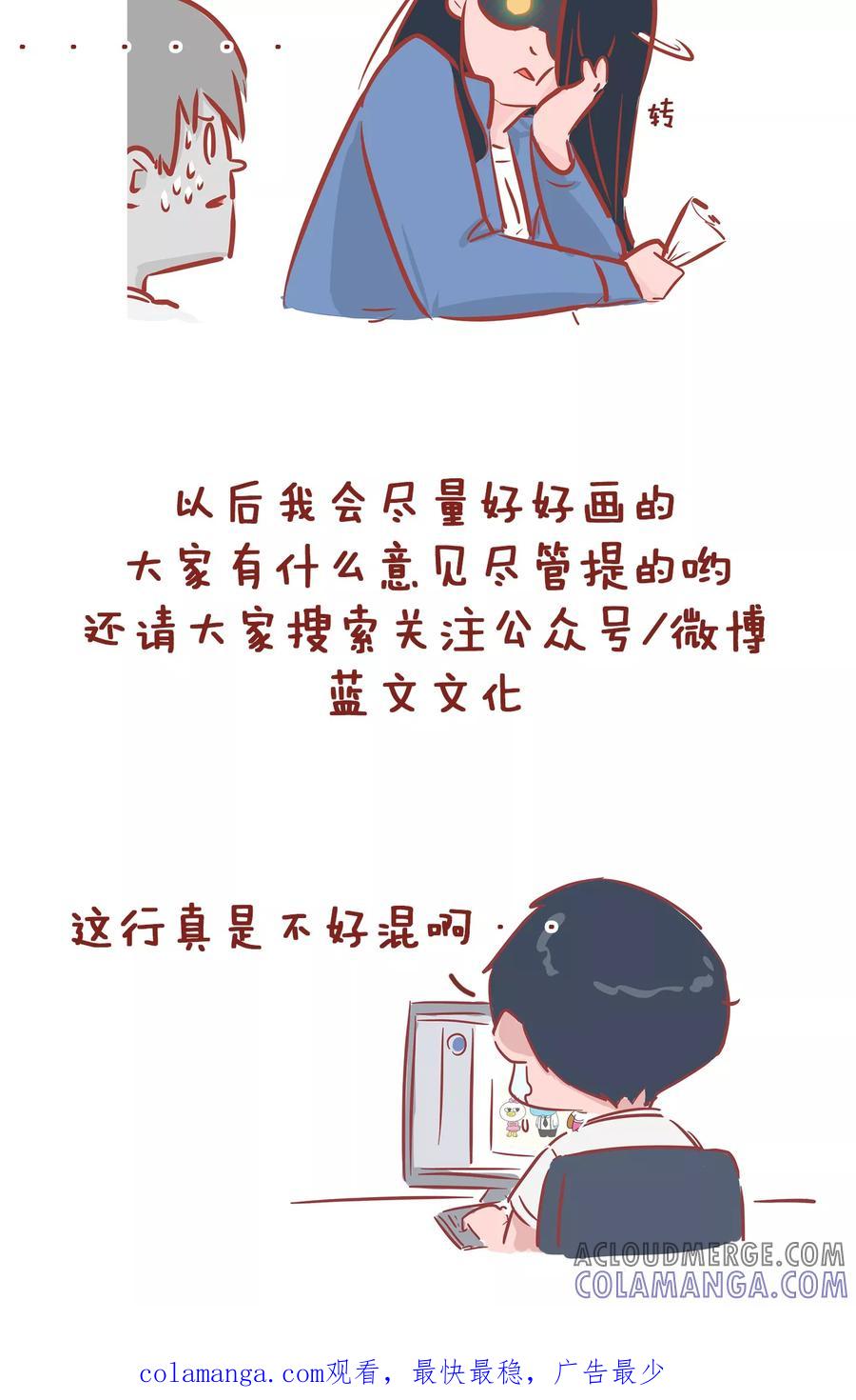 第102话驾校3-隔壁老王家-蓝文文化（第8张）