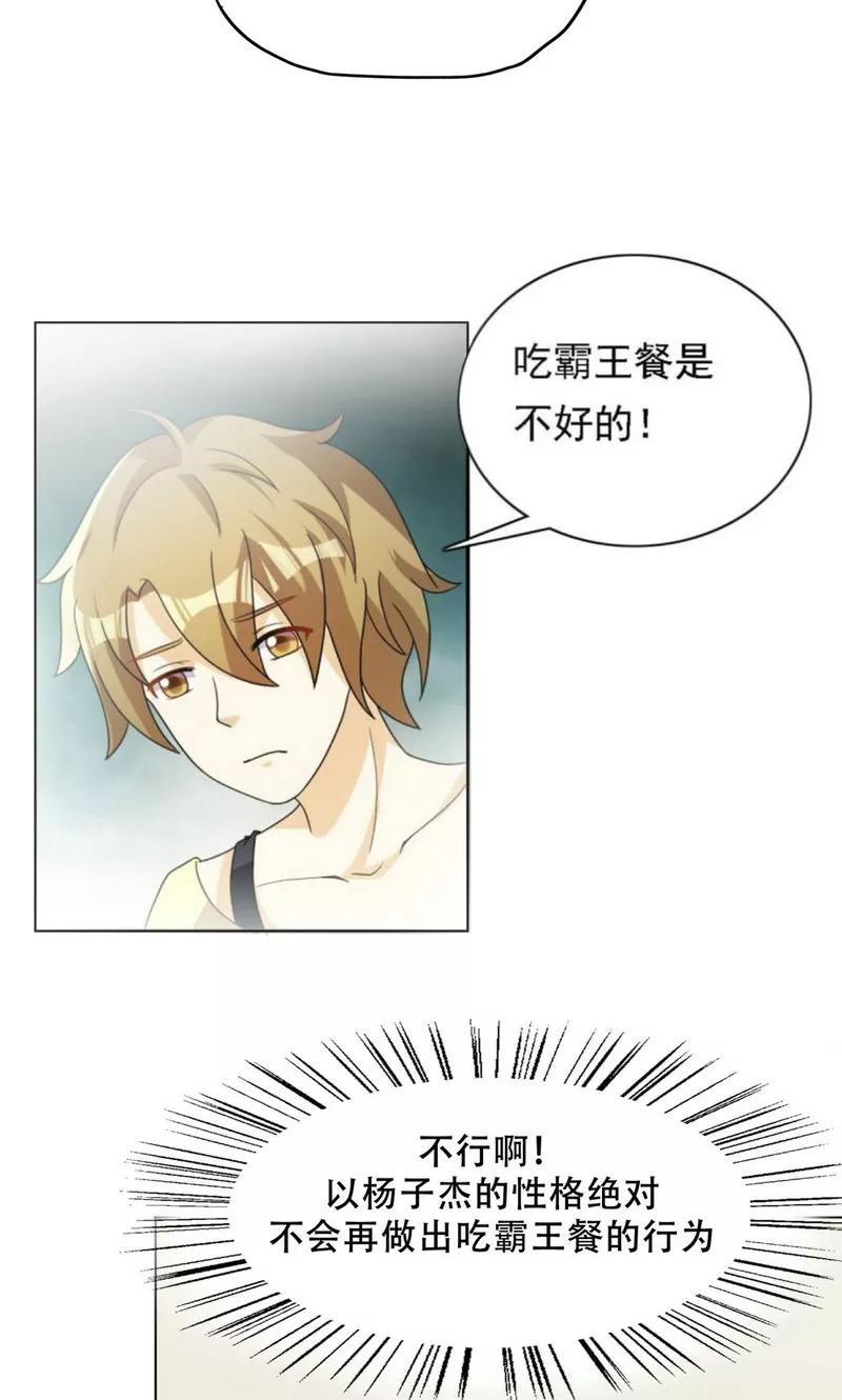 第102话-见习小月老-阿里文学 漫悠悠工作室（第6张）