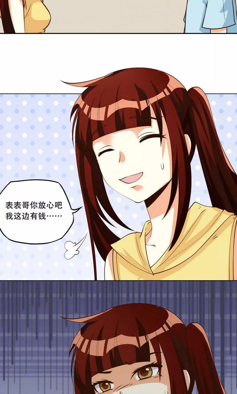 第102话-见习小月老-阿里文学 漫悠悠工作室（第2张）