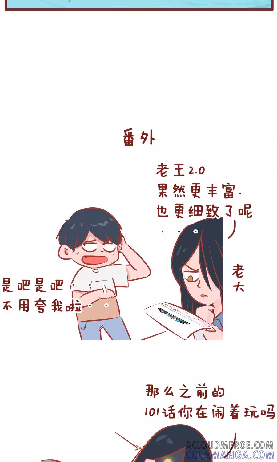 第102话驾校3-隔壁老王家-蓝文文化（第7张）
