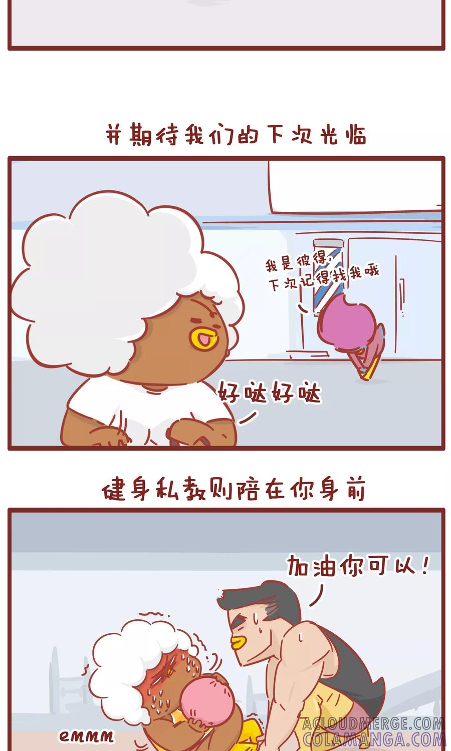 第102话驾校3-隔壁老王家-蓝文文化（第3张）