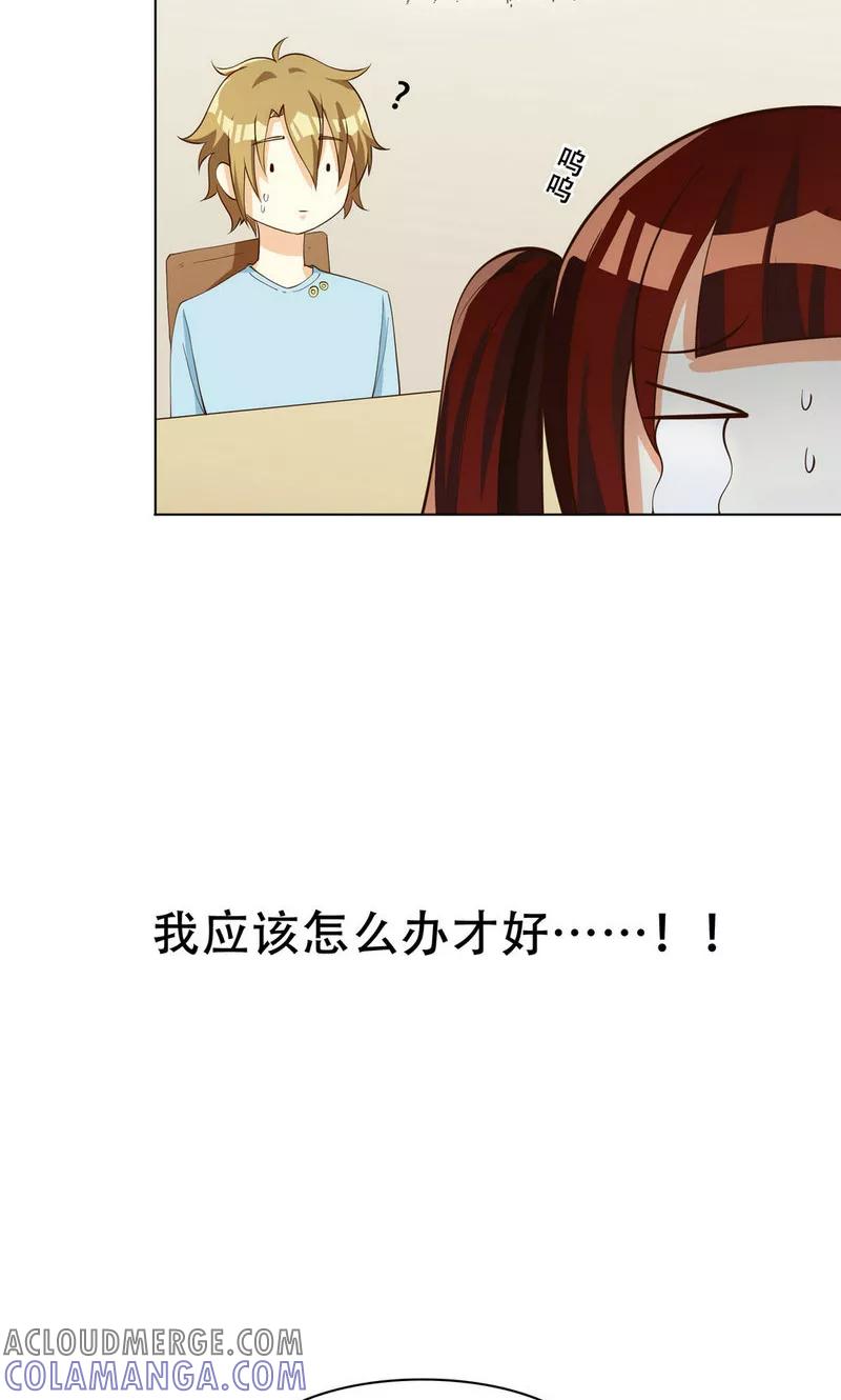 第102话-见习小月老-阿里文学 漫悠悠工作室（第7张）