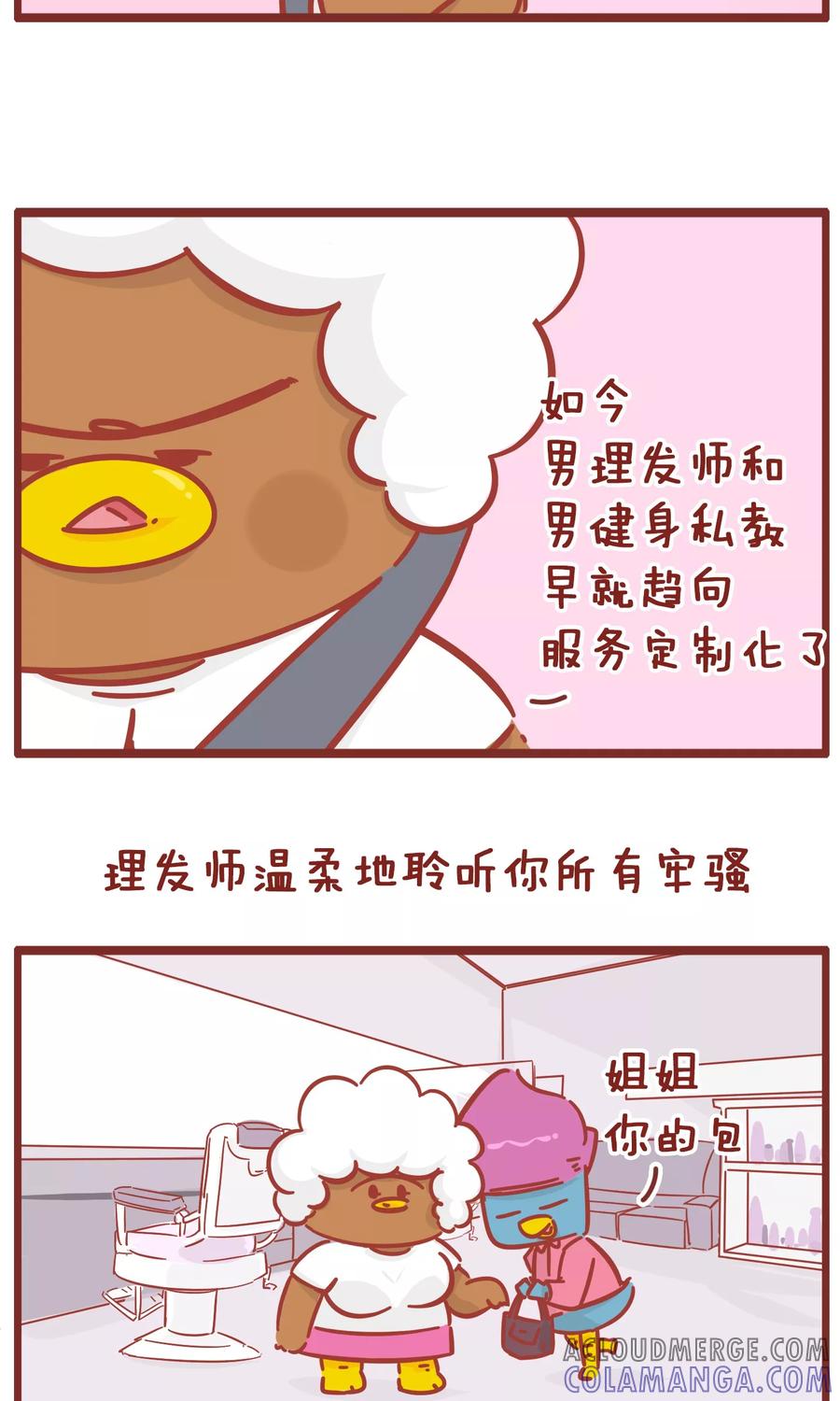第102话驾校3-隔壁老王家-蓝文文化（第2张）