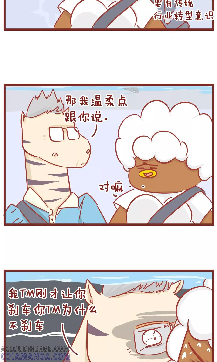 第102话驾校3-隔壁老王家-蓝文文化（第5张）