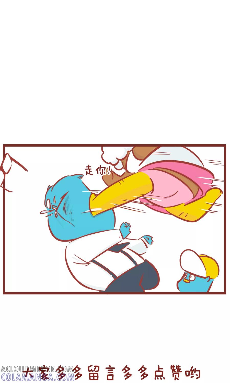 第103话怕老婆-隔壁老王家-蓝文文化（第6张）