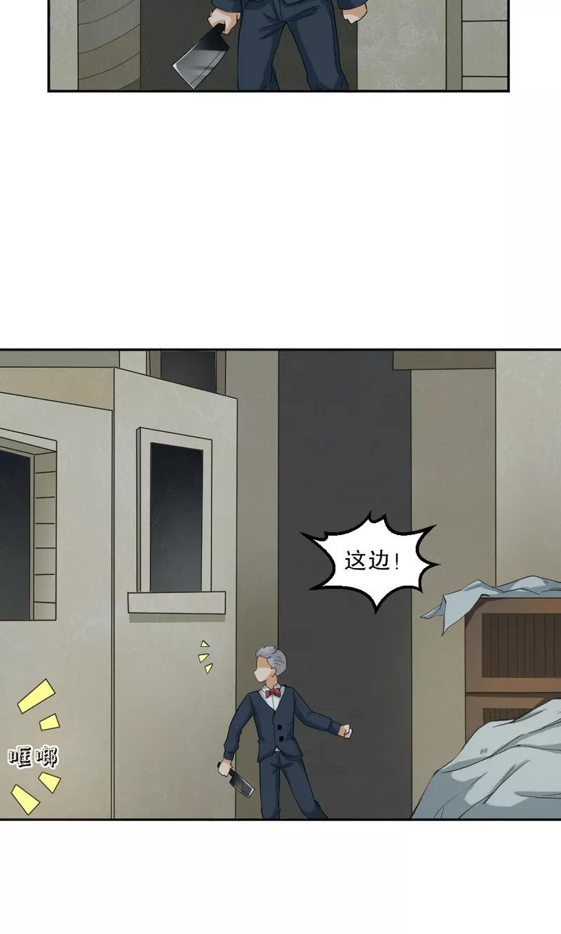 第103话-见习小月老-阿里文学 漫悠悠工作室（第6张）