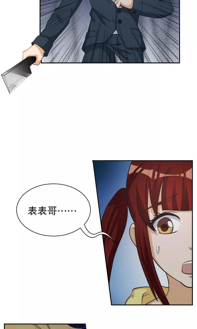 第103话-见习小月老-阿里文学 漫悠悠工作室（第2张）