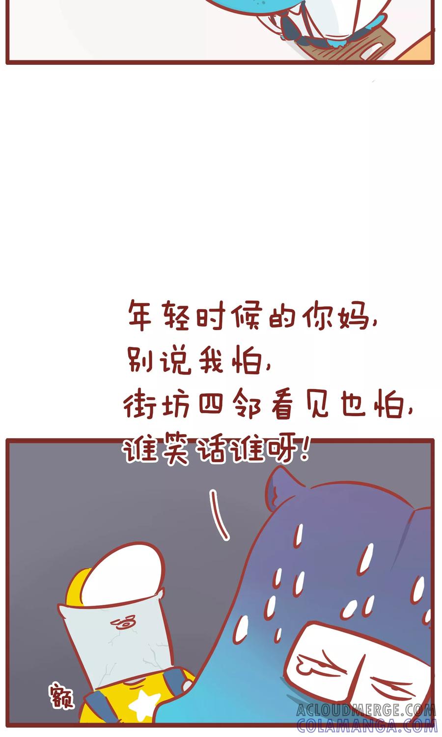 第103话怕老婆-隔壁老王家-蓝文文化（第5张）